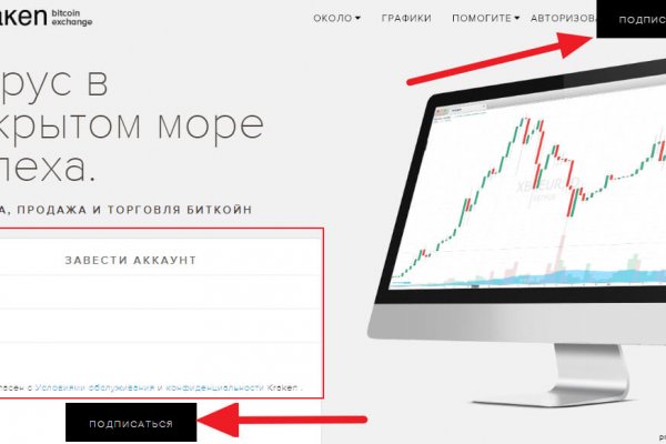 Kraken актуальный сайт