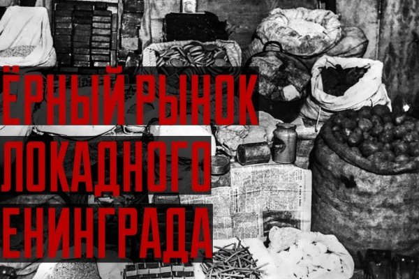 Площадки в даркнете