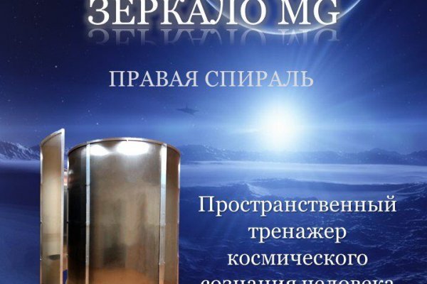 Кракен новое зеркало