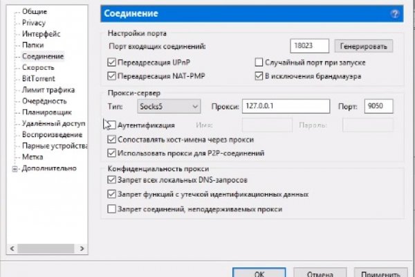 Что за приложение кракен