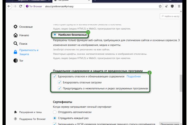 Как зайти в кракен с айфона