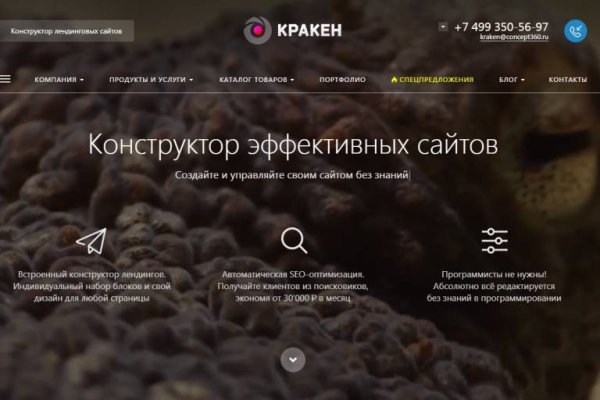 Кракен в обход