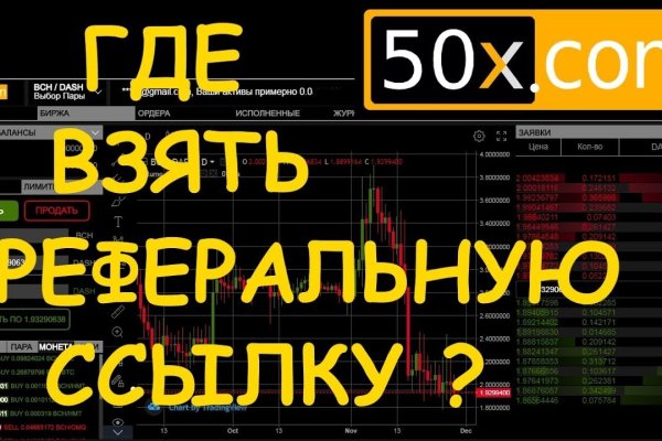Как найти kraken