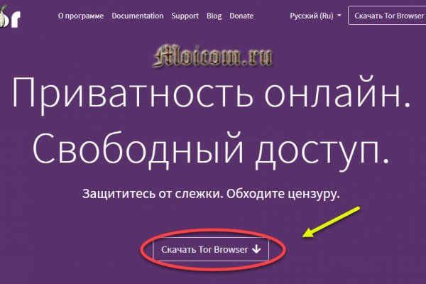 Кракен как зайти