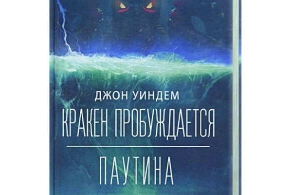Kraken домен