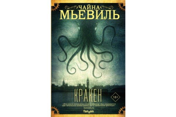 Kraken зеркала gigageek ru