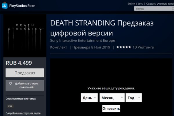 Кракен маркетплейс про