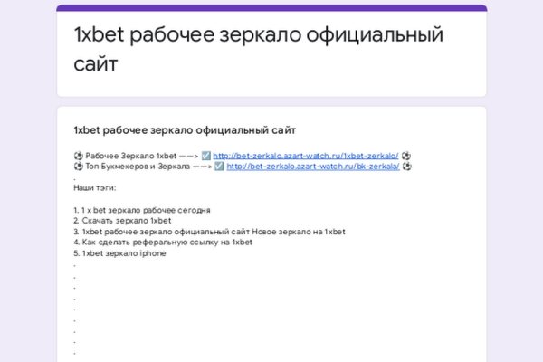 Кракен ссылка что это
