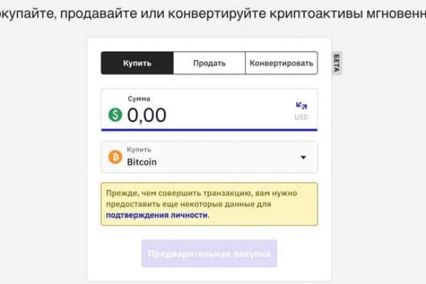 Что за приложение кракен