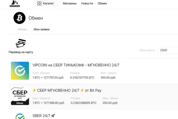 Что за маркетплейс кракен