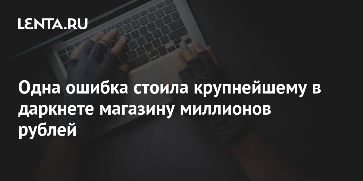 Кракен дарк площадка