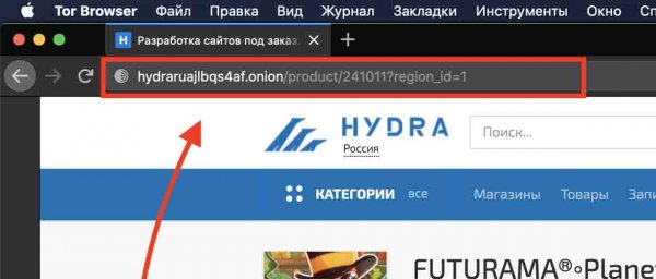 Гидра сайт в тор браузере ссылка